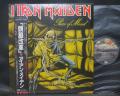 Iron Maiden Piece of Mind Japan Orig. LP OBI