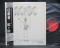 AC/DC Flick of the Switch Japan Orig. LP OBI