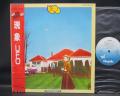 UFO Phenomenon Japan Rare LP RED OBI