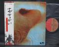 Pink Floyd Meddle Japan EMI ED LP OBI COMPLETE