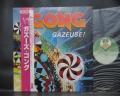 Gong Gazeuse ! Japan Rare LP PURPLE OBI