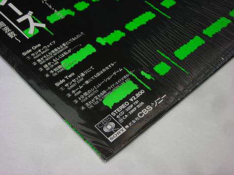 Backwood Records : Roger Waters Radio K. A. O. S. Orig. OBI SHRINK | Used Japanese Press Vinyl Records For Sale