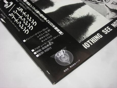 Backwood Records : Discharge Hear See Say Nothing Japan Orig. LP OBI 16  TRACKS | Used Japanese Press Vinyl Records For Sale