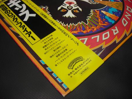 Backwood Records : Kiss Rock And Roll Over Japan Rare LP YELLOW 