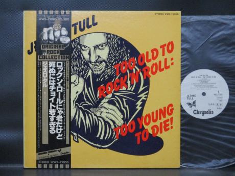 Jethro Tull Too Old to Rock N’ Roll Japan PROMO LP BLACK OBI