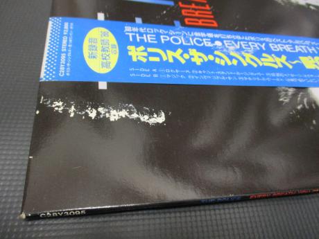 Backwood Records : Police Every Breath You Take ( The Singles ) Japan Orig.  LP OBI | Used Japanese Press Vinyl Records For Sale