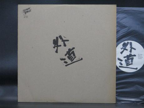 GEDO 1st S/T Same Title Japan Orig. LP