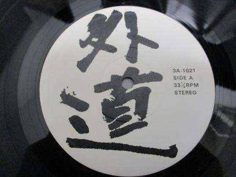 GEDO 1st S/T Same Title Japan Orig. LP