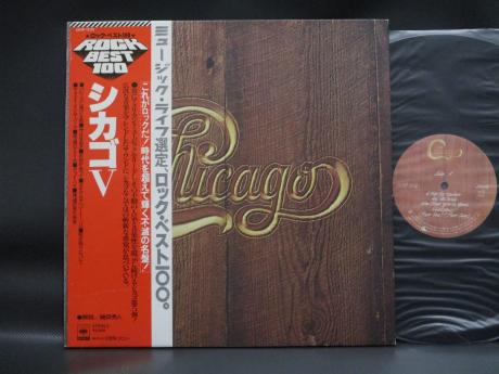 Chicago Chicago V Japan Early Press LP RED OBI