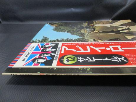 Beatles Abbey Road Japan Flag OBI Edition LP OBI