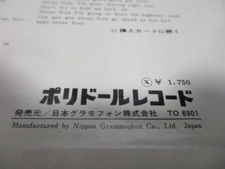 Jimi Hendrix Smash Hits Japan Early Press LP DIF COVER