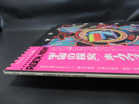 Hawkwind In Search Of Space Japan Orig. LP OBI BOOKLET