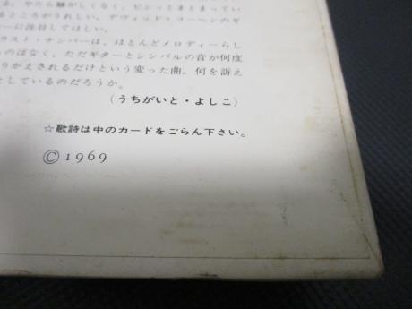 Country Joe And The Fish Vol.2 ( I-Feel-Like-I'm-Fixin'-To-Die ) Japan Orig. LP DIF