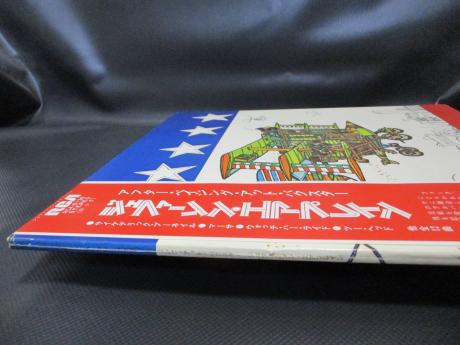Jefferson Airplane After Bathing at Baxter’s Japan Rare LP RED OBI G/F