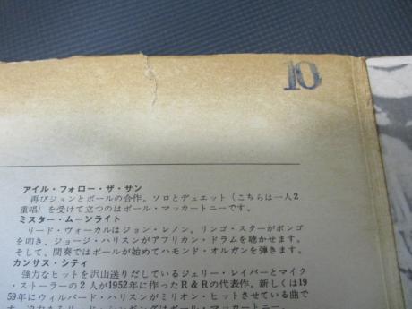 Beatles For Sale Japan Early Press LP G/F ODEON RED WAX