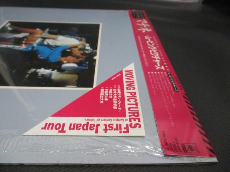 Moving Pictures Matinee Japan Orig. LP CAP OBI SHRINK