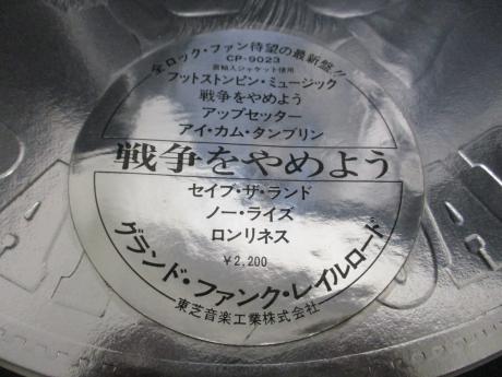 Grand Funk Railroad E Pluribus Funk Japan Orig. LP STICKER RED WAX