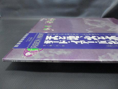 Third Ear Band 3rd Same Title Japan Orig. LP OBI RED WAX