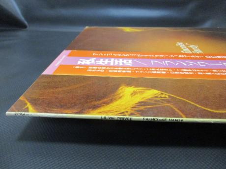Françoise Hardy La Vie Privée Japan Orig. LP OBI