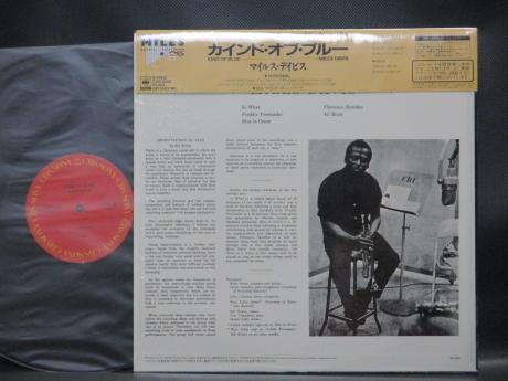 Miles Davis Kind Of Blue Japan Rare LP CAP OBI SHRINK