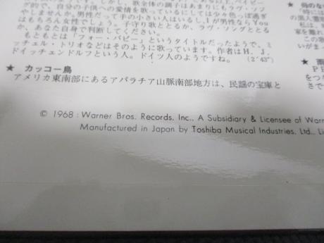 PPM Peter Paul and Mary Lullaby Of Japan ONLY LP RED WAX