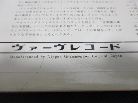 The Amazing Jimmy Smith Cat Japan Orig. LP OBI