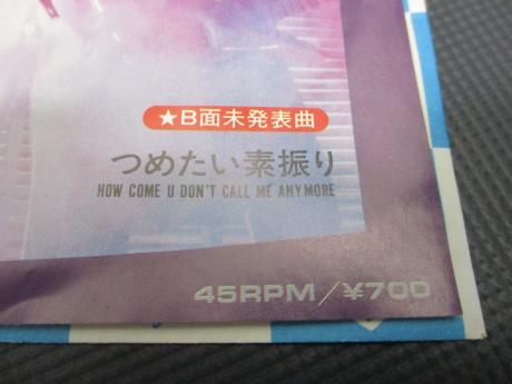 Prince 1999 Japan Orig. 7" RARE PS