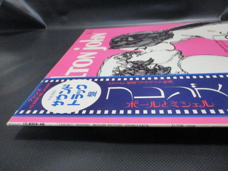 Elton John Friends ( OST ) Japan Rare LP OBI INSERT
