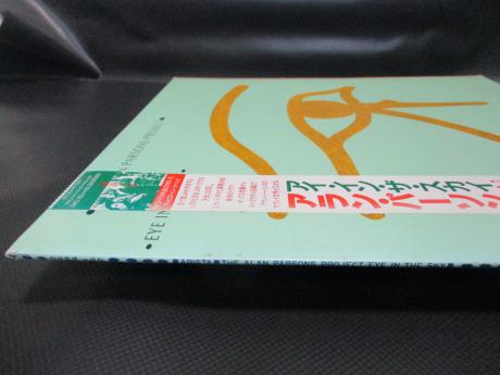 Alan Parsons Project Eye In The Sky Japan Orig. LP OBI