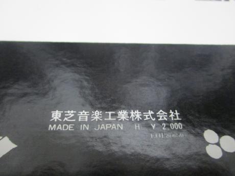 Third Ear Band Alchemy Japan Early Press LP OBI BOOKLET