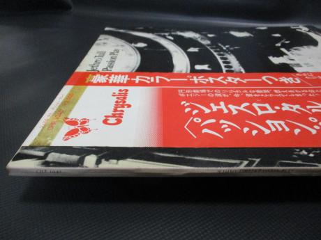 Jethro Tull A Passion Play Japan Orig. LP OBI INSERT