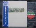 King Crimson Starless and Bible Black Japan Rare LP BLUE OBI