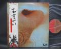 Pink Floyd Meddle Japan EMI LP WHITE OBI BOOKLET