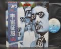 UFO Obsessions Japan Orig. LP OBI INSERT