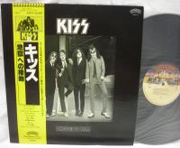 Kiss Dressed to Kill Japan Rare LP YELLOW OBI INSERT