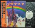 Ritchie Blackmore’s Rainbow 1st S/T Japan Orig. PROMO LP OBI