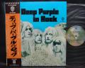 Deep Purple In Rock Japan Rare LP OBI INSERT