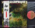 Pink Floyd A Saucerful of Secrets Japan EMI ED LP OBI INSERT