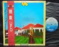 UFO Phenomenon Japan Rare LP RED OBI INSERT