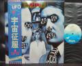 UFO Obsessions Japan Orig. LP OBI INSERT