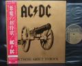 AC/DC For Those About to Rock Japan Orig. LP OBI POSTCARD