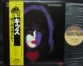 Kiss Paul Stanley Japan Rare LP YELLOW OBI INSERT