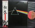 Pink Floyd Dark Side of the Moon Japan EMI ED LP OBI BOOKLET