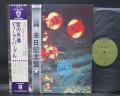 Deep Purple Who Do We Think We Are Japan Orig. LP 2OBI