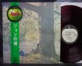 John Lennon & Plastic Ono Band S/T Japan Orig. LP OBI RED WAX