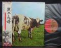 Pink Floyd Atom Heart Mother Japan EMI ED LP OBI BOOKLET