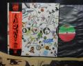 Led Zeppelin 3rd III Japan LP OBI INSERT BIG POSTER