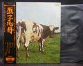 Pink Floyd Atom Heart Mother Japan Early Press LP OBI BOOKLET