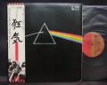 Pink Floyd Dark Side of the Moon Japan EMI LP OBI POSTER