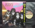 Kiss Killers Japan Crazy Collection ED LP OBI + INSERT